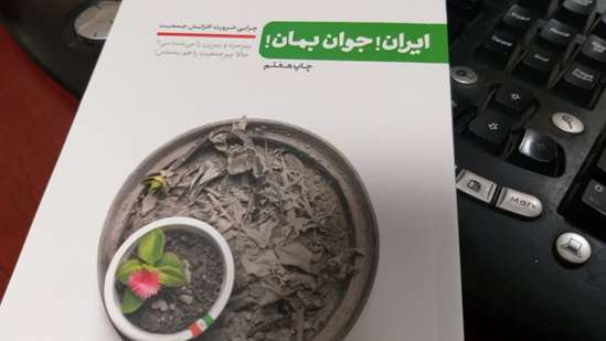 مسابقه کتابخوانی 